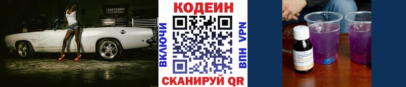 закладка  Новое Девяткино  Кодеиновый сироп Lean Purple Drank 