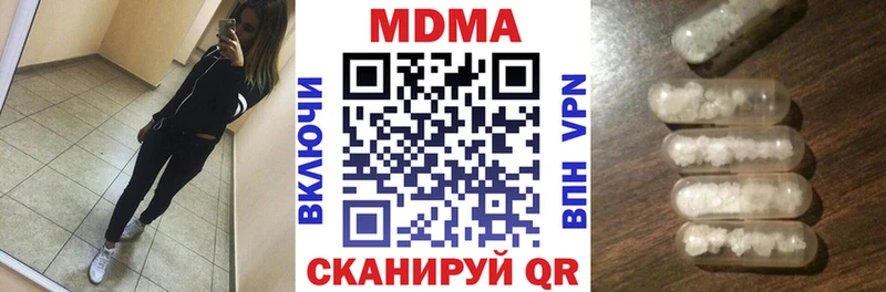 как найти наркотики  Новое Девяткино  MDMA кристаллы 