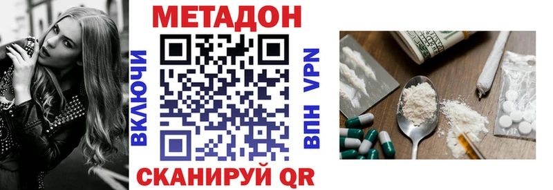 МЕТАДОН methadone  ссылка на мегу вход  Новое Девяткино  где можно купить наркотик 